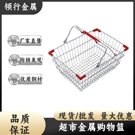 展示架;展示柜;商用购物篮