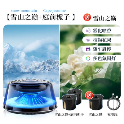 Luxury New Long-Lasting Fragrance: Car Perfume Aromatherapy - top-of-the-snow-mountain-garden-gardenia-free-top-of-the-snow-mountain-3-incense-boxes-in-total