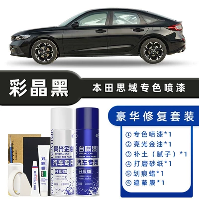 Honda Civic Self-Painting Crystal White — Avtomobil boya qələmləri - color-classification-color-crystal-black-luxury-repair-free-soil-scratch-wax-masking-film-tools