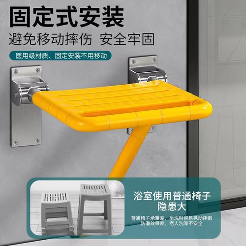 Bathroom Folding Seat Bathroom Elderly Safety Anti-Slip Wall-mounted Stool Disabled Accessible Armrest Bath Stool