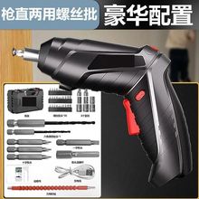 电动螺丝刀充电式小型家用充电多功能起子螺丝批锂电工具枪直两用