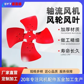风叶;通风机;电动机配件