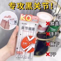 関節の黒い肌を除去する本物の栄養ボディローション在庫あり