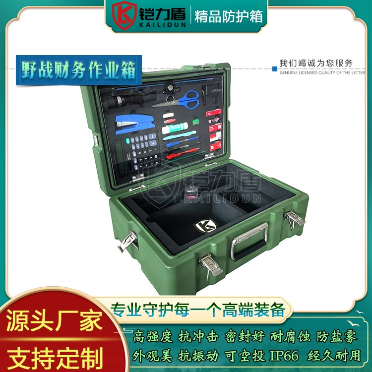 Бронированный щит полевой ящик для финансовых операций Небольшая ручная пластиковая коробка KG483419 специальный набор инструментов для финансов