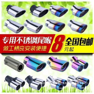 Car Tail Pipe Stainless Steel Muffler Tail Pipe Exhaust Cover Exhaust Pipe Modified Tail Pipe Exhaust Cover Free Shipping
