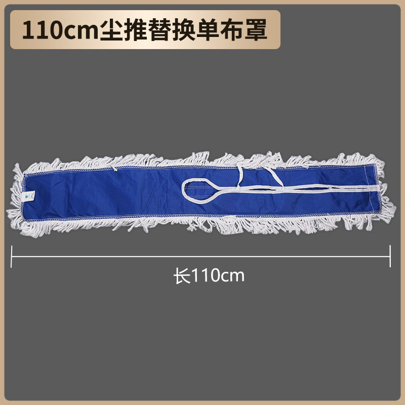 110CM 단일 천 커버