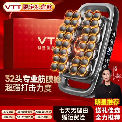 VTT Fascia Gun Muscle Massager Masaj avadanlığı - 32-head-luxury-top-configurationupgraded-32-head-linkage-competition-grade-high-efficiency-percussion-approximately-50mm-deep-massage-30-levels-abs-headsemi-hard