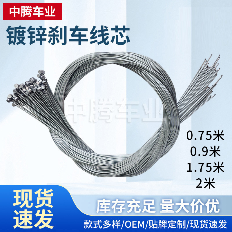 Brake Cable for Mountain Road Bikes, Galvanized Brake Cable for V