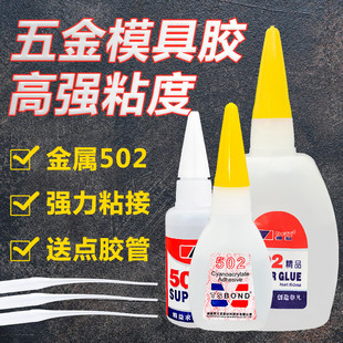 ������ֵ�502�z˲�g�zˮճ��50g����z�����zճ�z��������ճ�ٸ�