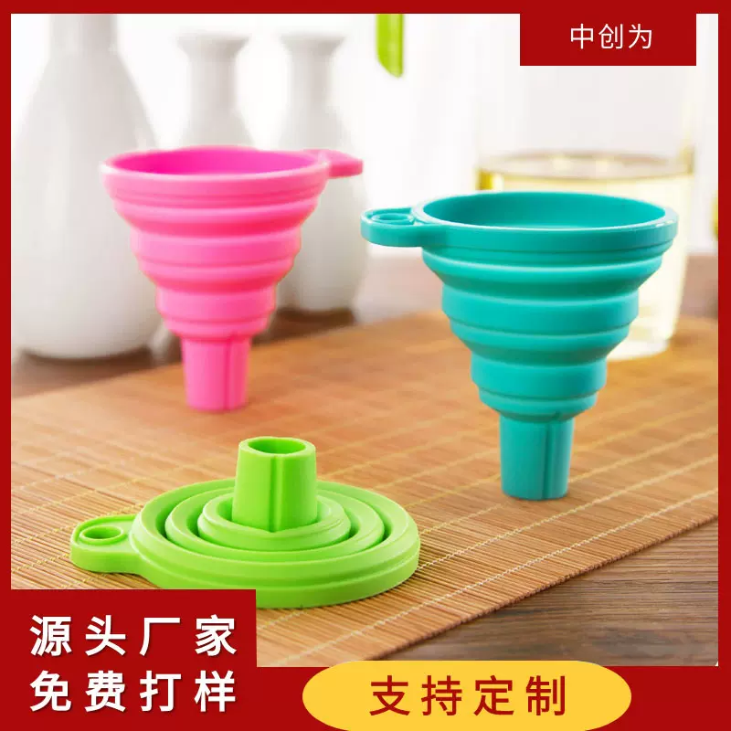 食品级液体分装工具大中小漏斗油醋酒可折叠硅胶三件套定制防漏