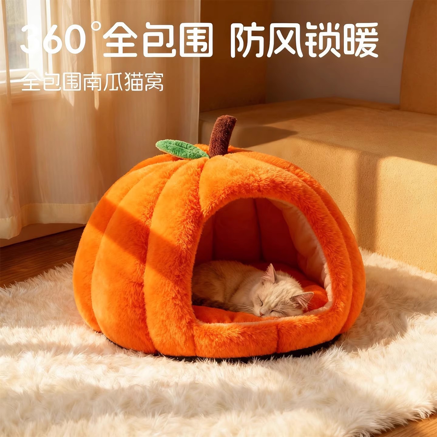 Fabricante de calabaza, gato, invierno cálido, perros, camas para gatos, artículos para mascotas, conejos, cerdos holandeses, general