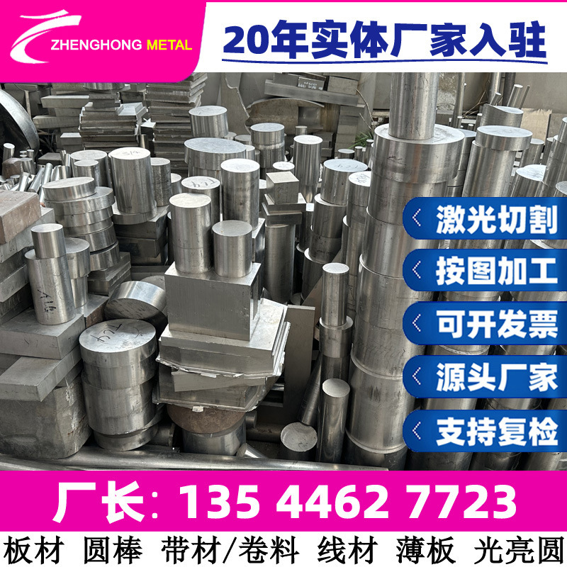 Q420D High-Strength Plate Q420E Low-Alloy High-Strength Plate Q460C High-Strength Plate Steel Plate Processing Angle Steel Round Bar Q420D High-Strength Plate Q420E Low-Alloy High-Strength Plate Q460C High-Strength Plate Steel Plate Processing Angle Steel Round Bar