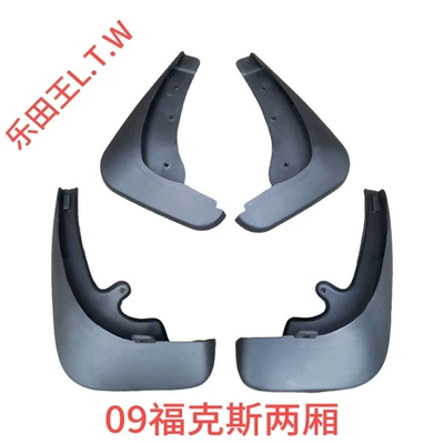 Ford Focus, Escape, Edge, Kuga, Fiesta, Mondeo, Explorer, Mud Flaps (Mudguard) - 05-11fox-hatchbackengine-displacement-18lwith-side-skirtsthickened-and-anti-freeze