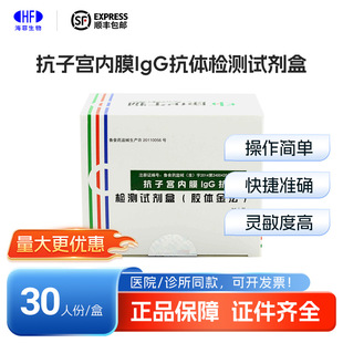 ���A���ӌm��ĤIgG���w�z�yԇ����(�z�w��)30�˷�ID517