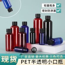 现货批发30ml50 100毫升塑料瓶彩色小口密封小药瓶酒精液体分装瓶