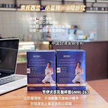 奈氏西兰小蓝腰阻断饮全身减zhi台湾发明专利益生菌进口原料正品
