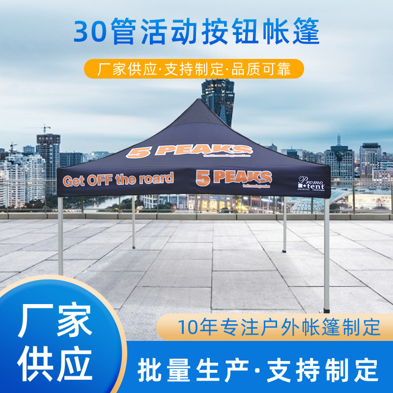 佛山厂家批发帐篷折叠四角帐蓬热转印数码印字logo户外广告帐篷