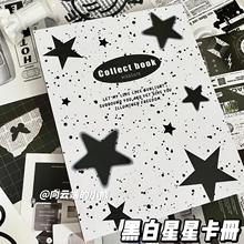 黑白泼墨星星卡册ins风韩系a5四格学生硬壳三寸拍立得相册收纳册