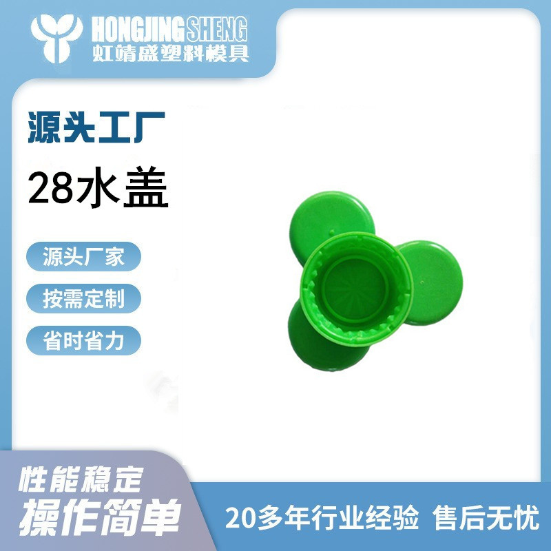 供应可乐饮料盖矿水泉瓶盖 28mmPCO1811标准矮口瓶盖