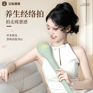 Ai Xinman Meridian Patting Moxa Massage Hammer Patting Eight Void Beating Stick Shoulder and Neck Meridian Clearing Health Hammer Large Size