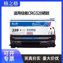 ��֮�����ü���CRG328����mf4752 mf4710 mf4750 mf4450 4452ī��