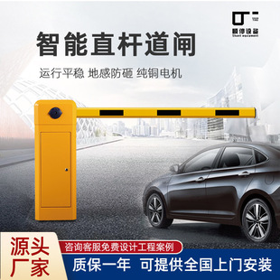in stock fast-growing residential entrance guard landing pole parking lot charge management system Barrier Gate straight pole gate