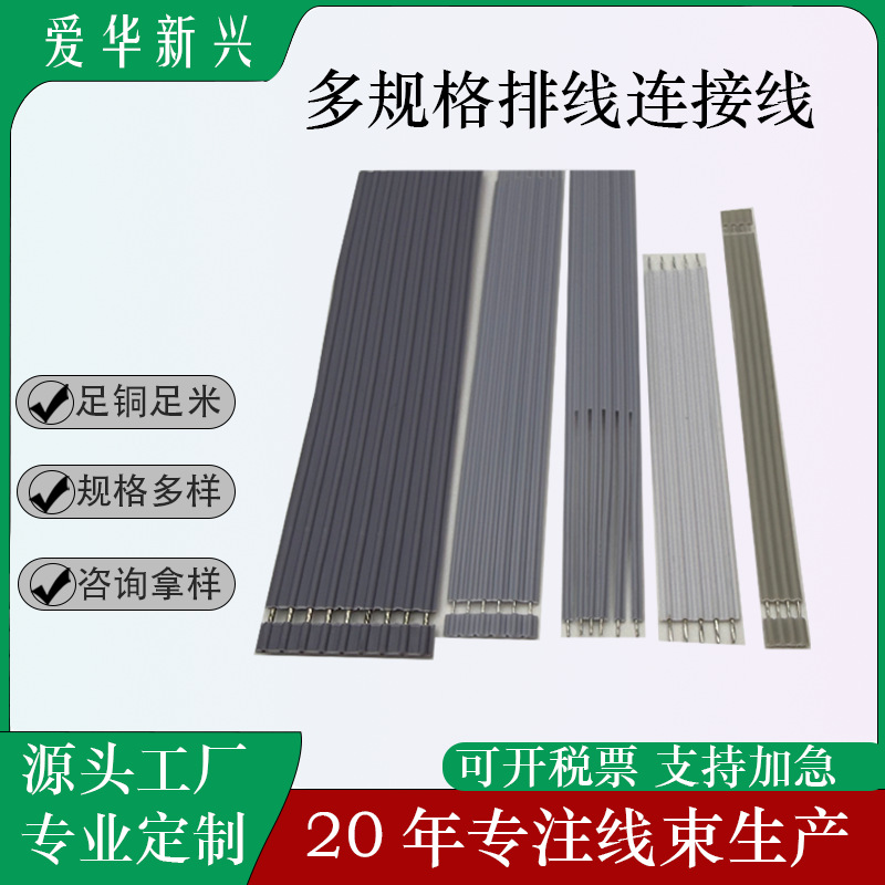 2651灰排软排线2.0-2.54间距 多芯多色单双头机器内部配线