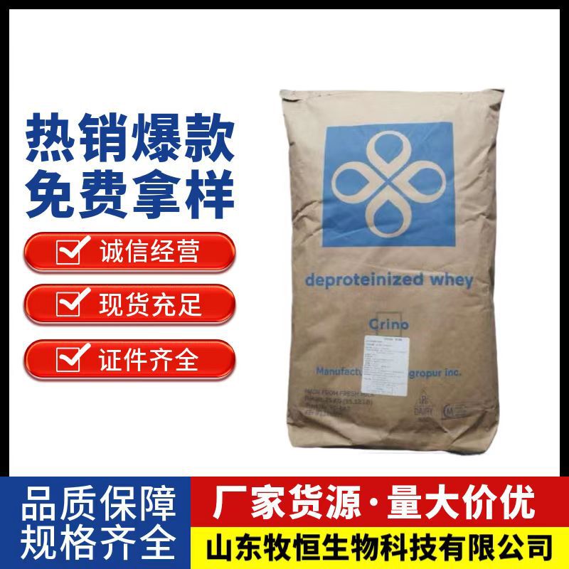 Spot feed grade low protein whey powder lactose feed additive 25kg minimum order