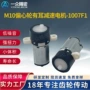 车载行星减速m10齿轮箱