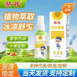 保健器具配件;艾灸/艾草/艾条/艾制品;足浴液