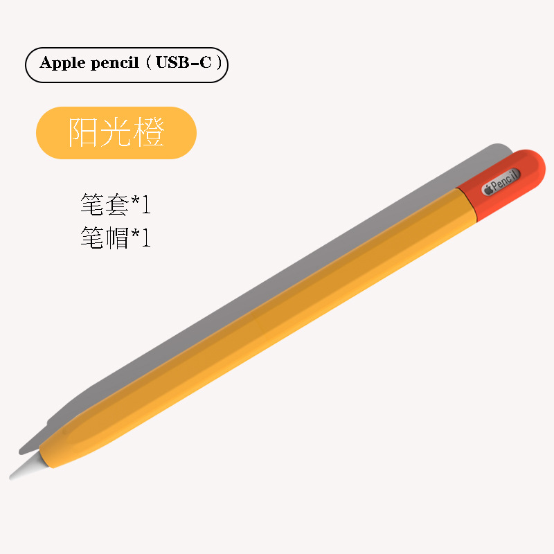 Aplicable Apple applepencil funda protectora pencil3 funda para bolígrafo capacitivo color de contraste funda protectora de silicona suave