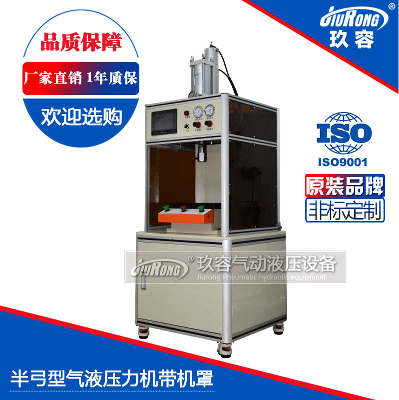 气液增压缸增压机厂家 半弓型气液压力机 行程可调气动压力机C型