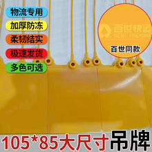 �������ƹ�ǩ��������105*85mm��ͨ���ܷ�������һ����Ʊ�ǩ��