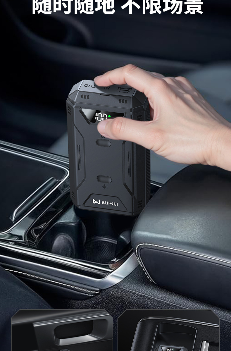 Buwei Car Emergency Starting Power Supply Multi-Functional Starter Is Suitable for All Models