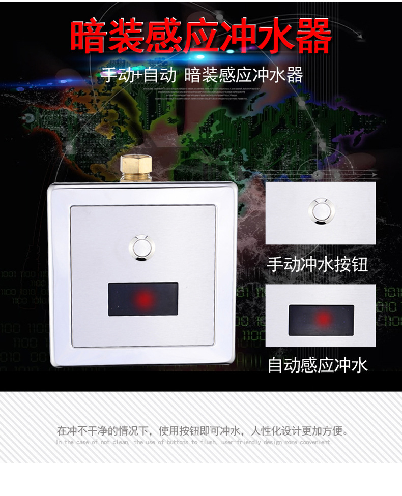 Concealed sensor urinal sensor accessories, urinal automatic flushing valve sensor, flushing solenoid valve 6V Specification drawing