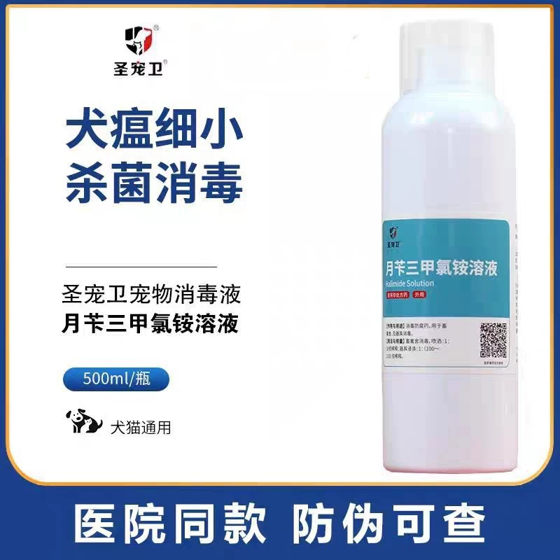 Дезинфицирующее средство для ванной комнаты с домашними животными, дезинфицирующее средство для собак и кошек, вода для бытовой стерилизации и дезинфекции, спрей-дезодорант, дезодорант для мытья полов