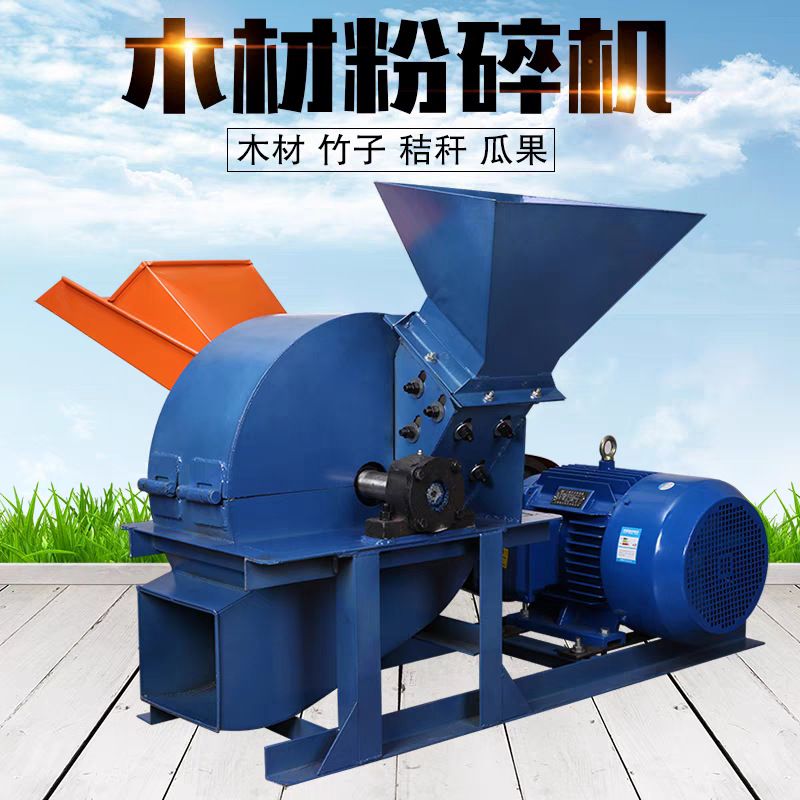 Wood Crusher for Shredding Wood Chips, Direct Sales from the Manufacturer, Industrial Wood Chipper, Dual-Use for Dry and Wet, Small Hammer-Type