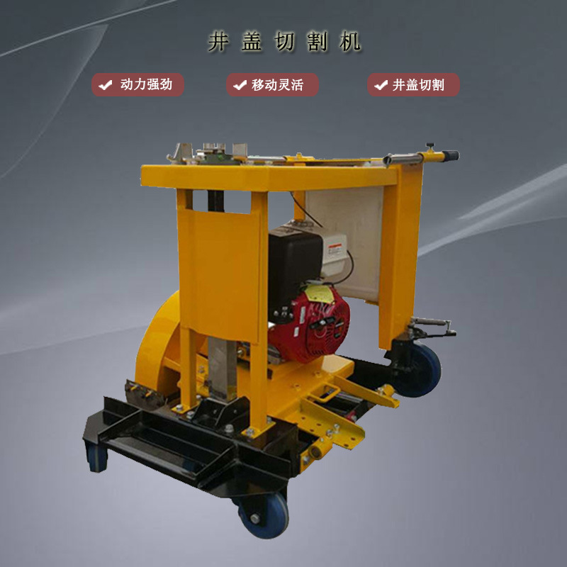 供应井盖切割机 下水道环形切割机 全自动井盖切割机厂家