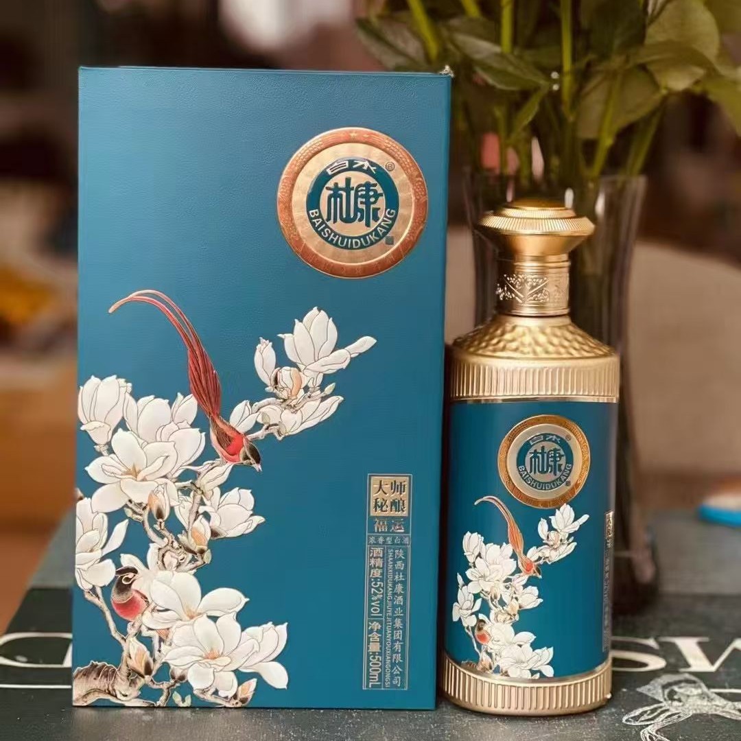 白水杜康大师秘酿福运 低价批发白酒 52度浓香型白酒白水杜康大师