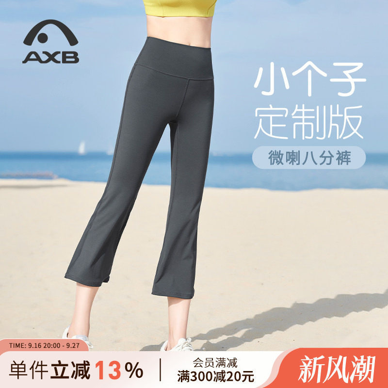 Love Walk 8/10 length Capri pants for petite women, slightly flared yoga pants, high-waisted, hip-lifting, for fitness and Pilates Love Walk 8/10 length Capri pants for petite women, slightly flared yoga pants, high-waisted, hip-lifting, for fitness and Pilates