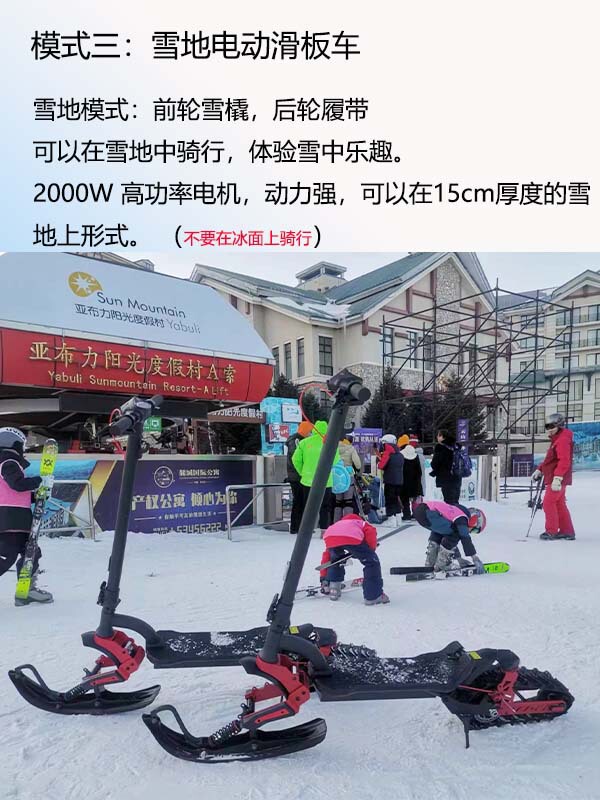 多功能滑板车DIY冬季雪橇车可折叠电动滑板车户外骑行雪地滑板车|undefined