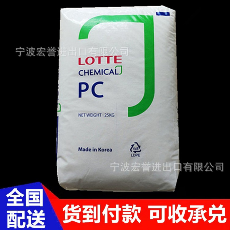 PC韩国乐天PC-1100高刚性透明 光学级 注塑 乐天聚碳酸酯pc1100