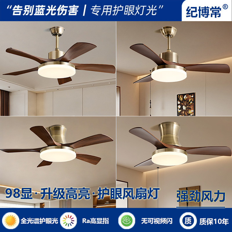 2025新款中古风全光谱吸顶电扇灯复古客厅餐厅风扇一体变频吊扇|undefined