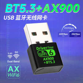 WiFi6蓝牙无线网卡WiFi接收器蓝牙适配器5.3免驱动5G双频即插即用