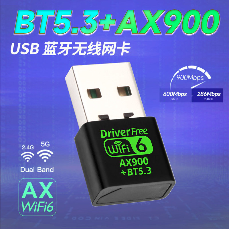 WiFi6 Bluetooth wireless network card WiFi receiver Bluetooth adapter 5.3 driver-free 5G dual-band plug and play