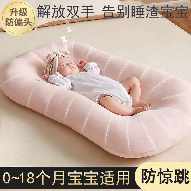 Baby Bed in Bed, Anti-Pressure Baby Bed, Summer Anti-Jump and Anti-Fall, Sleeping Nest for One-Month-Old Baby