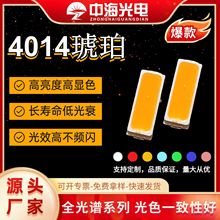 �F؛4014����0.2WLED�NƬ������S���ɫ�l����O��SMD