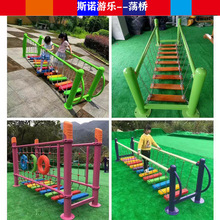 户外荡桥幼儿园儿童平衡体能训练游乐设施户外攀爬架秋千组合荡桥