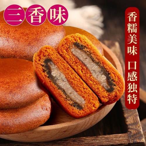 Qiao San Xiang Yunnan Specialty Small Buckwheat Cake Bābā Buckwheat Bean Paste Mooncake Crispy Pastry Snack Breakfast Food Full Cart
