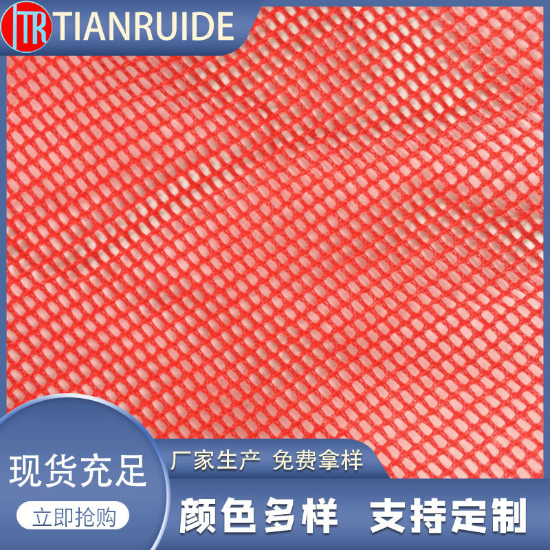 低弹丝方格单层网布 针织网眼布帐 帐篷经编网布 服装箱包鞋面料